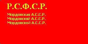 Второй флаг Мордовии